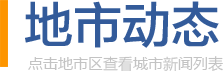 齊魯大家
